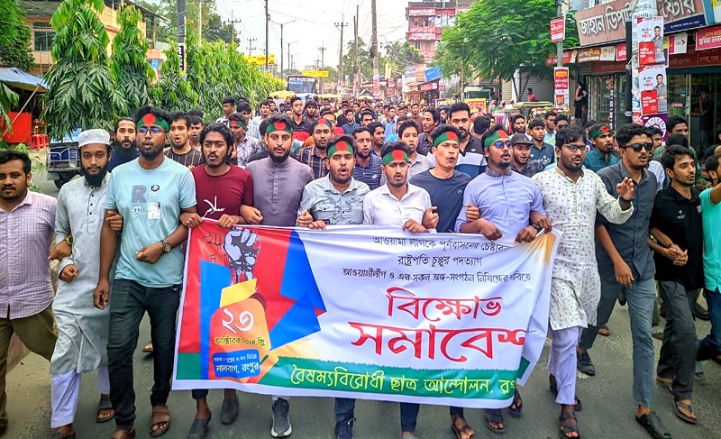 Rangpur students demonstrate demanding removal of President