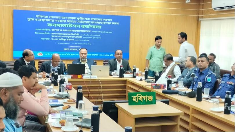 Consultative workshop on land management reform held in Habiganj