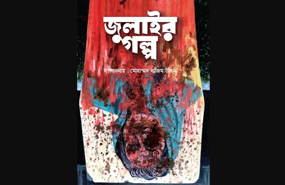 Based on real stories ‘July-er Golpo’ hits Ekushey Book Fair