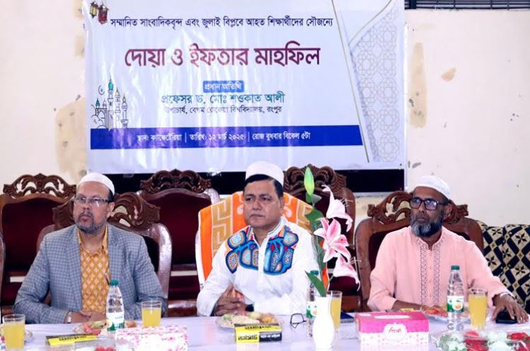 VC seeks cooperation from all to establish BRUR as best university