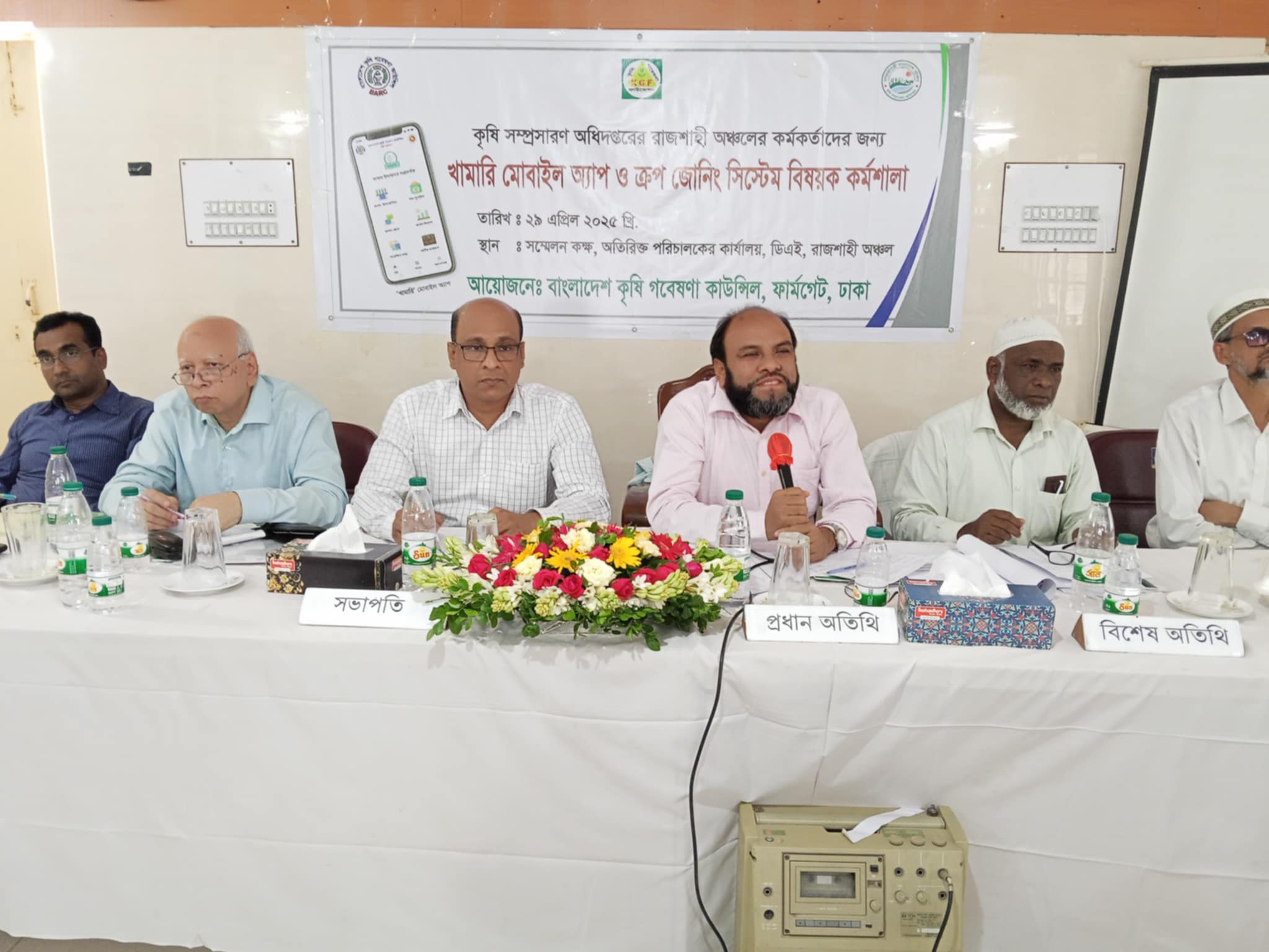 Experts for reaching crop zoning system to farmers