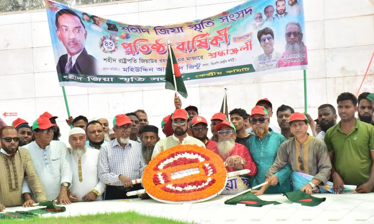 Saheed Zia Smriti Sangsad observes 43rd anniversary