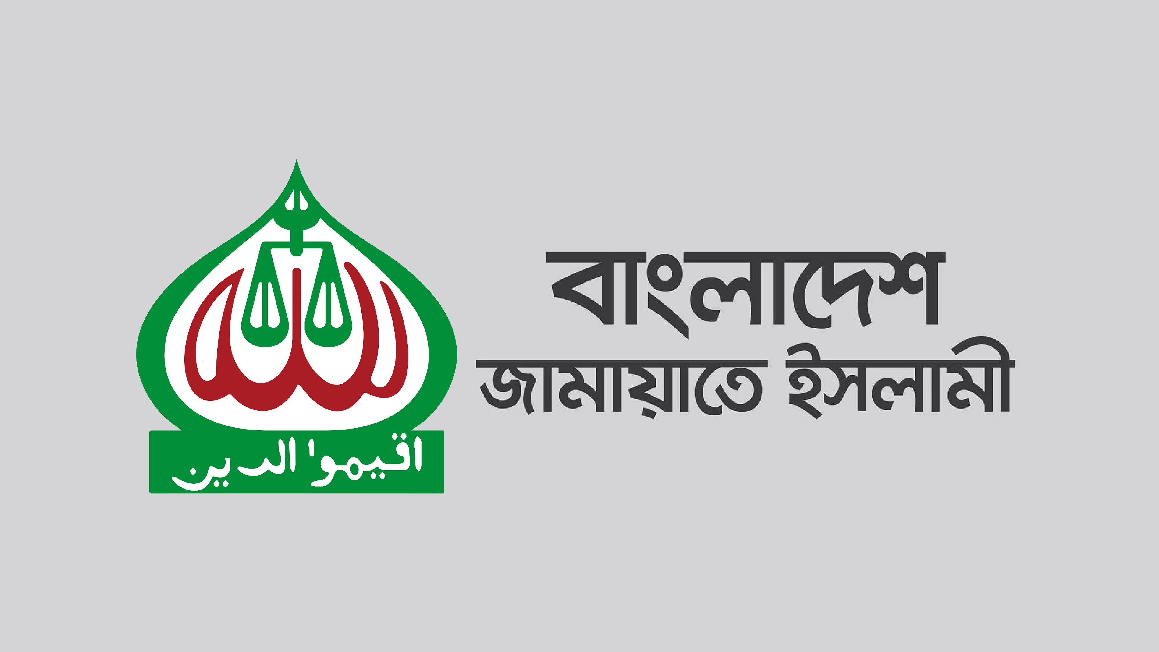 Jamaat condemns attack on Hasnat Abdullah in Gazipur