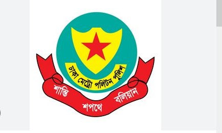 DMP's instructions for car parking on BNP Chairperson's return