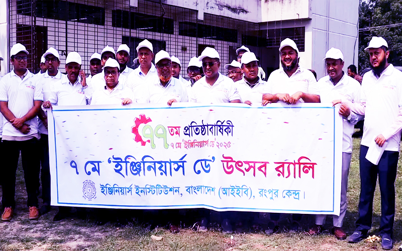 Engineers’ Day observed in Rangpur