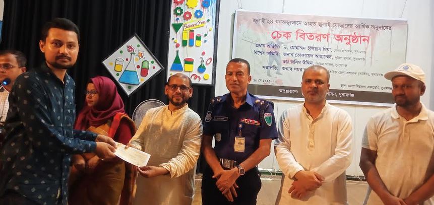 230 July Uprising victims get Tk 2.3 crore in Sunamganj