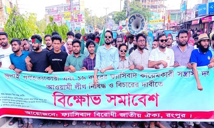Rangpur student-public protest demanding ban on Awami League   