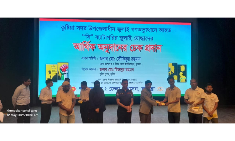 492 injured in July Uprising receive financial aid in Kushtia