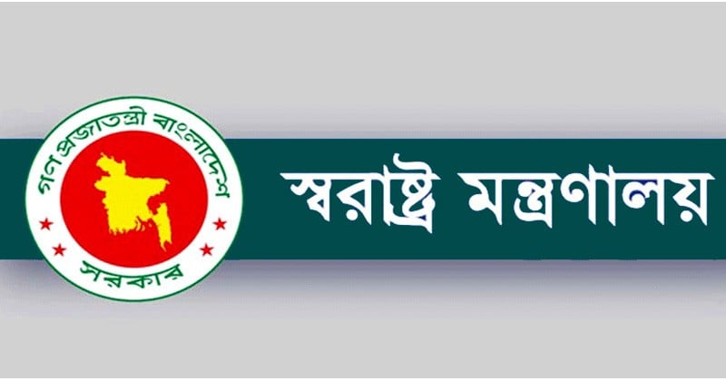 Govt. issues gazette banning activities of AL