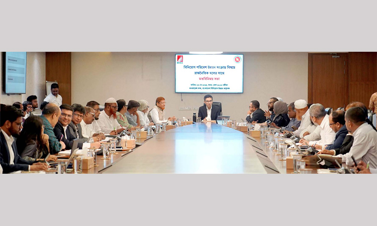 BIDA holds meeting with political parties