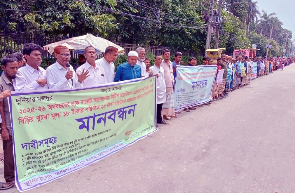 Bidi workers demand tax reduction to save bidi industry