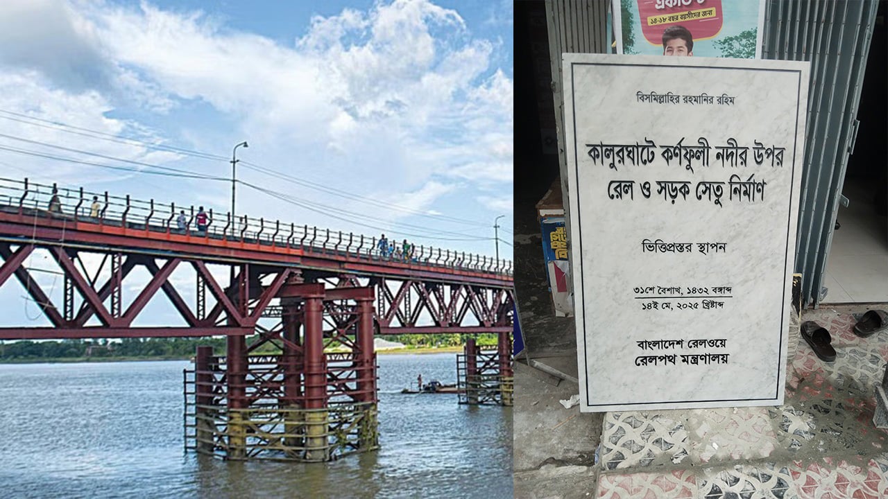 Joyous rally for unveiling foundation stone of Kalurghat Bridge