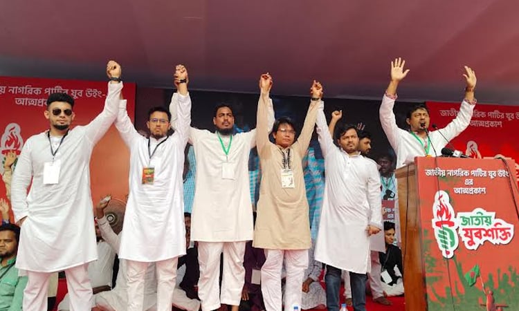 NCP launched its youth wing 'Jatiya Jubo Shakti'