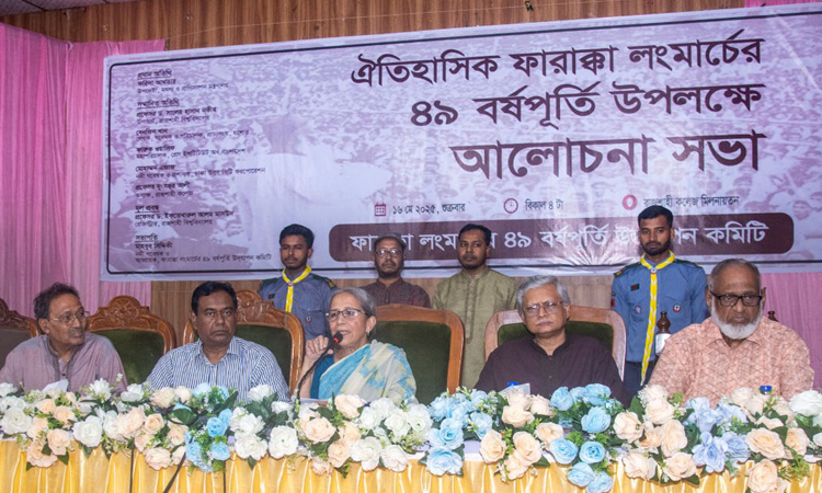 Farida for ensuring due share of Ganges water 
