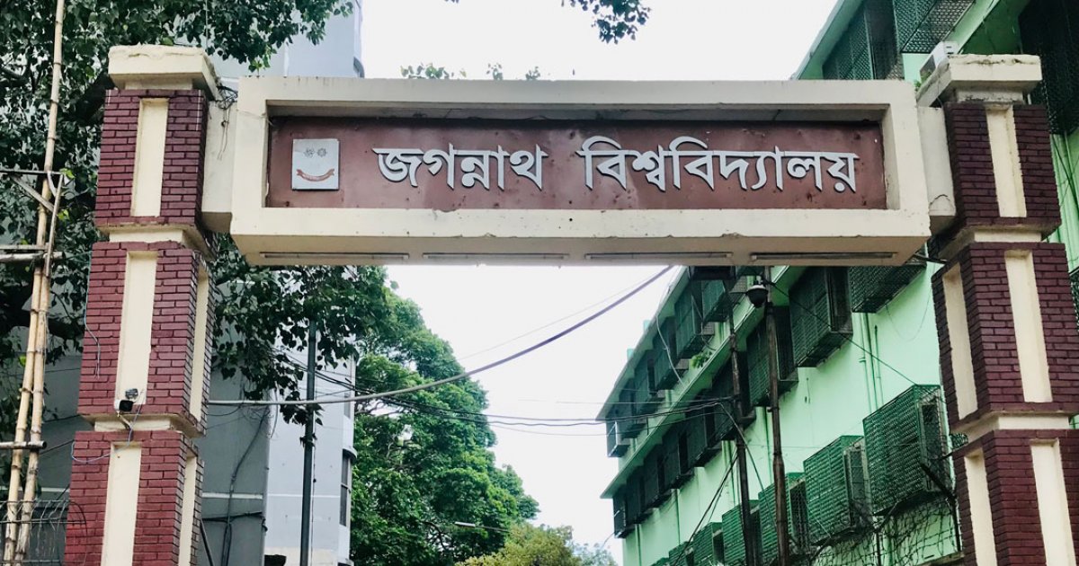 Jagannath University's first-year classes to start June 22