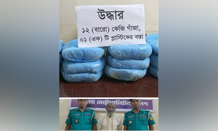One held with 12 kg of hemp in Khulna