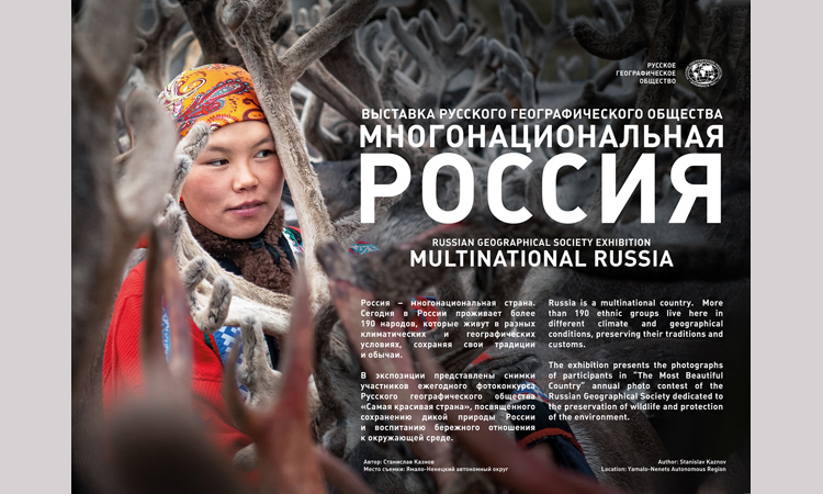Photo exhibitions on Russian cultural diversity open in Dhaka