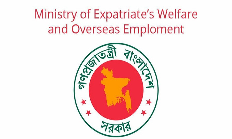 Over Tk 5cr to be distributed among expatriate families in Sylhet tomorrow