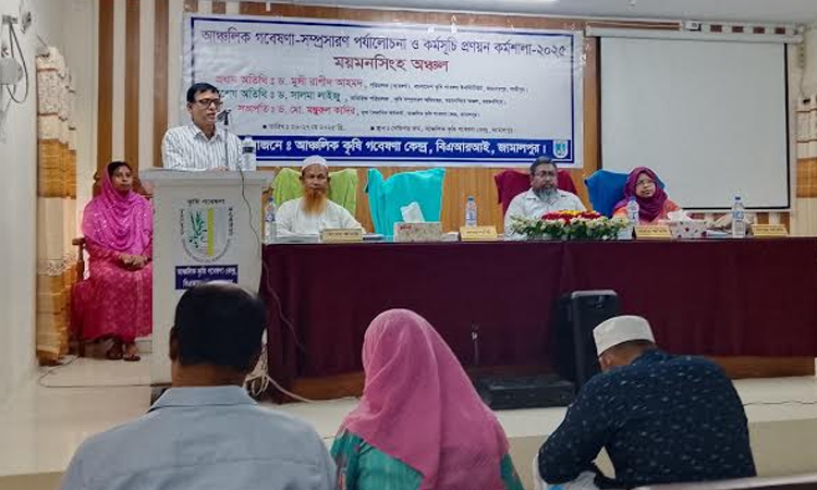 Two-day regional agriculture research-extension review workshop begins in Jamalpur