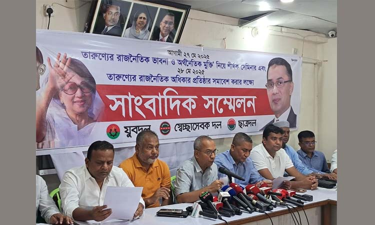 BNP's front bodies to hold youth rally in Nayapaltan Wednesday