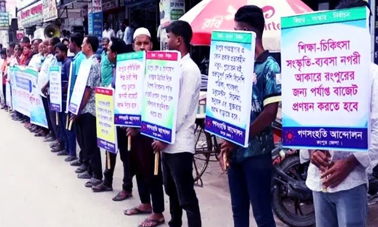 Ganosamhati Andolon demands budget increase for Rangpur division