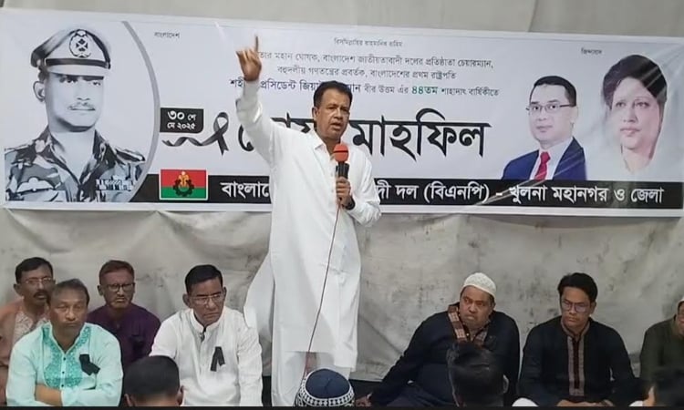 Khulna BNP observes 44th martyrdom anniversary of Ziaur Rahman