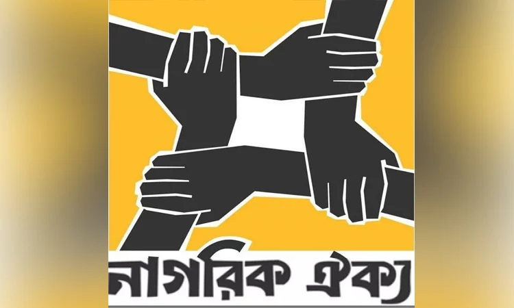 Nagorik Oikya to celebrate 13th founding anniversary tomorrow