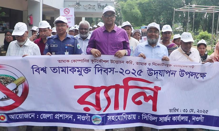 World No-Tobacco Day observed in Naogaon 