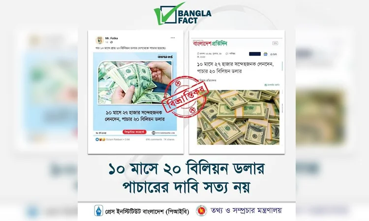 BanglaFact debunks news on laundering $20b in 10 months