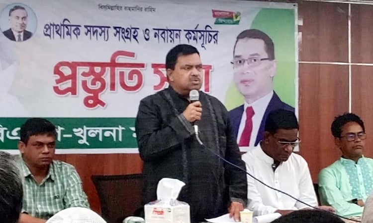 Preparatory meeting for BNP's primary membership, renewal campaign held in Khulna