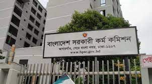 6,558 clear 45th BCS written test