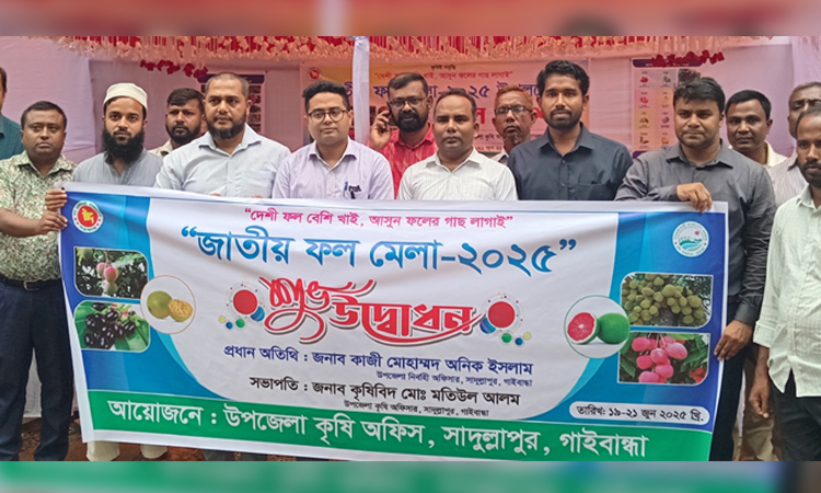 National Fruit Fair begins in Sadullapur