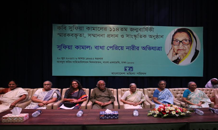 Sufia Kamal remembered on her 114th birth anniversary