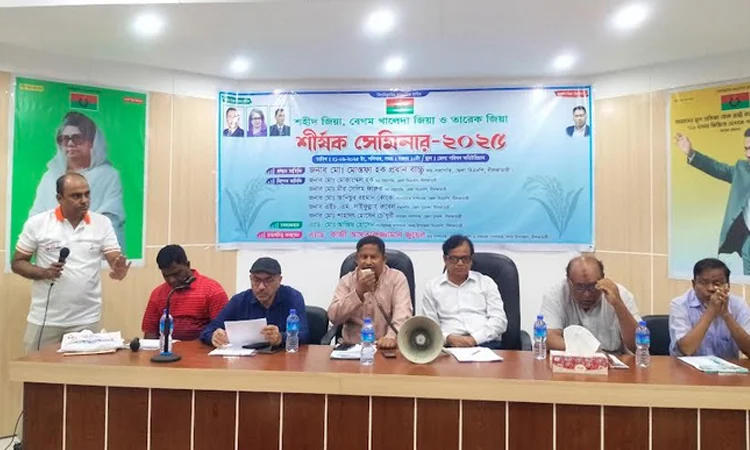 Seminar titled 'Shaheed Zia- Begum Khaleda Zia-Tarique Zia' held in Nilphamari