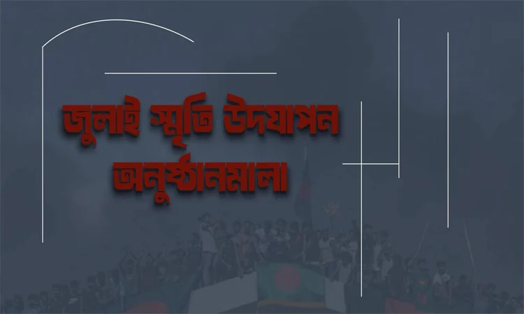 Govt takes month-long programme to commemorate July uprising 
