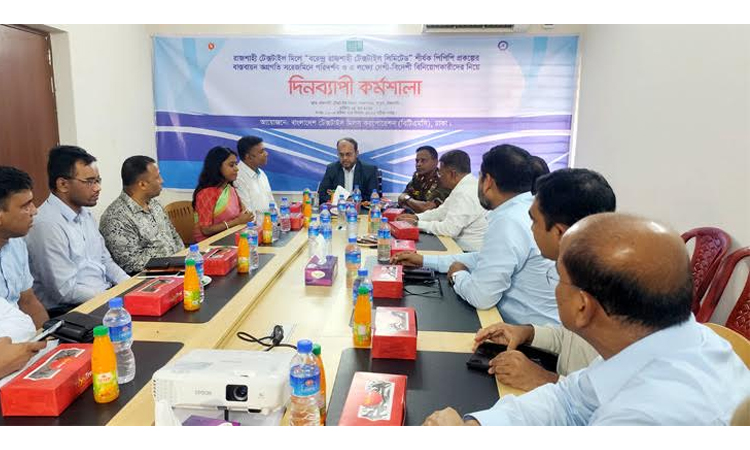 BTMC delegation visits Barendra Rajshahi Textile Mills