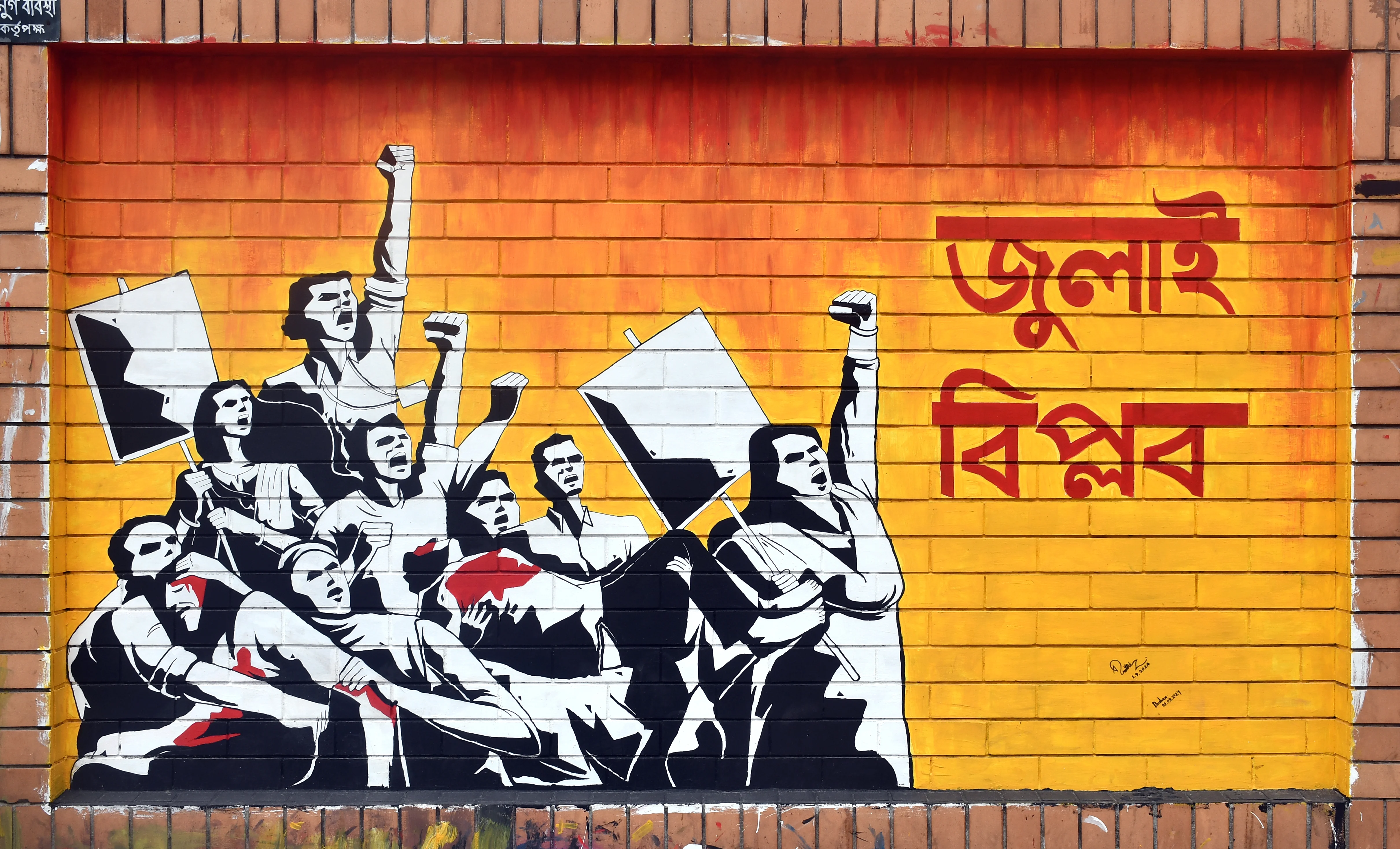 36-member national committee formed to celebrate Mass Uprising Days
