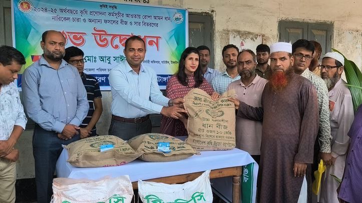 Seeds, fertilizers distributed among 1,550 farmers in Tangail