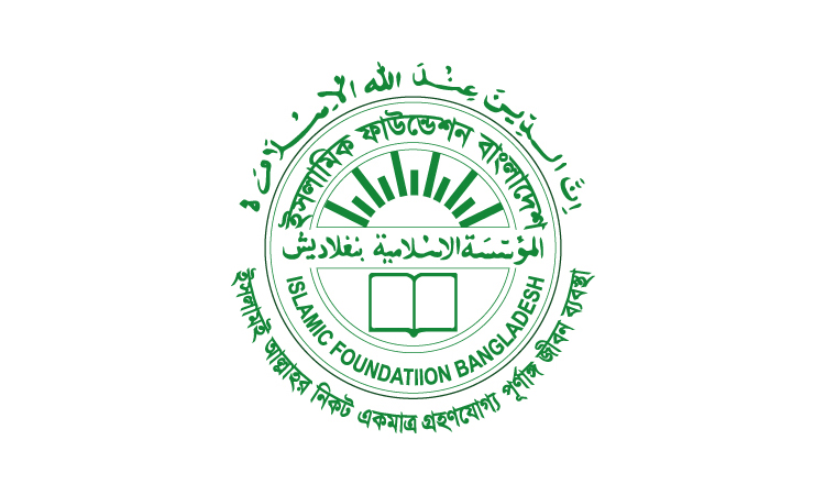 National Imam Conference begins tomorrow