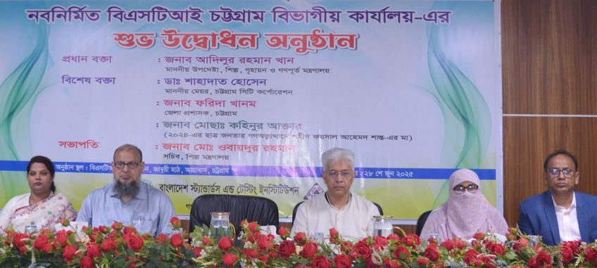 Self-contained laboratory of BSTI inaugurated in Ctg