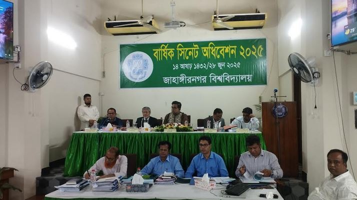 JU approves Tk 323.35cr budget for FY 2025-26