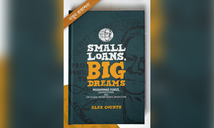 Book on “Small Loans, Big Dreams: Muhammad Yunus, Grameen Bank and The Global Microfinance Revolution” launched 