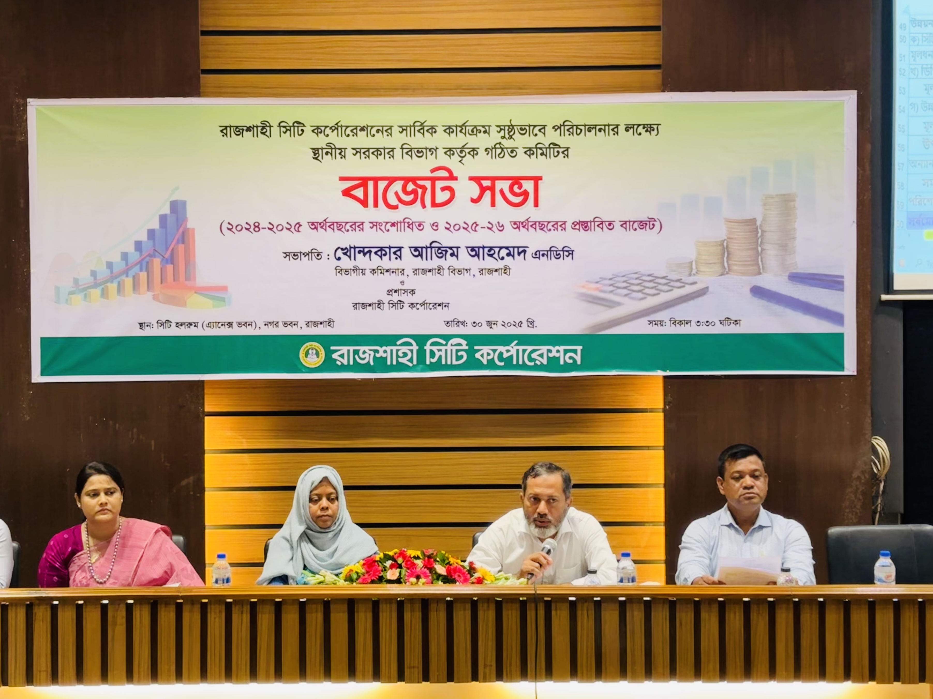 RCC announces Tk 806.61 cr proposed budget for 2025-2026 FY