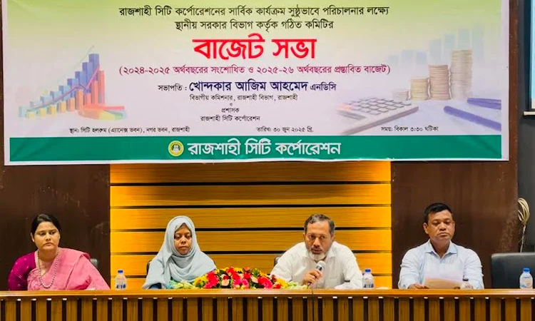 RCC announces Tk 806.61 cr proposed budget for 2025-2026 FY