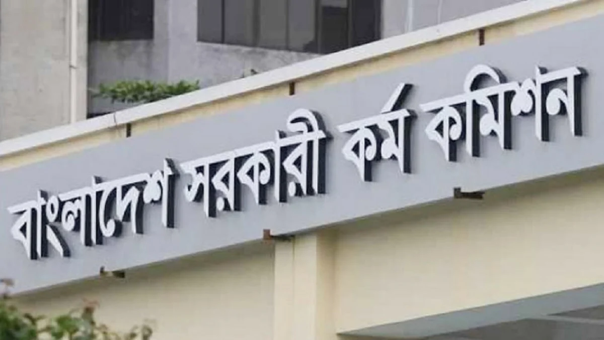 Final results of 44th BCS published
