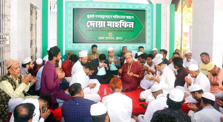 Doa mahfil in memory of July uprising martyrs held in Khulna