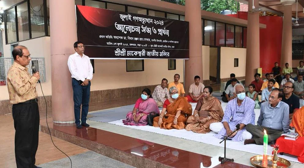 True democracy essential to ending discrimination: Bidhan