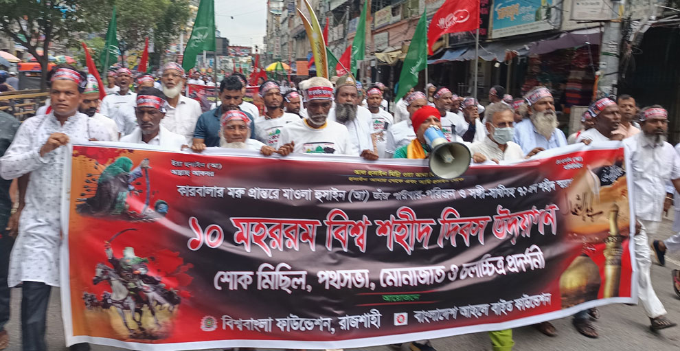 Holy Ashura observed in Rajshahi 