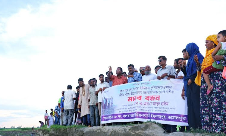 Human chain demands protection from river erosion in Jamalpur