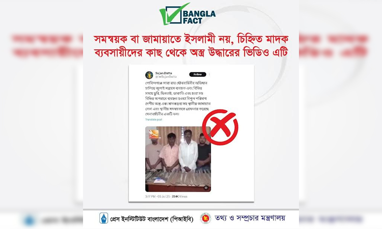 BanglaFact identifies misleading video on recovering weapons from drug dealers